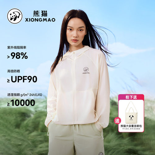 骆驼熊猫防晒衣女款2026夏新款透气短款防紫外线防晒服外套皮肤衣