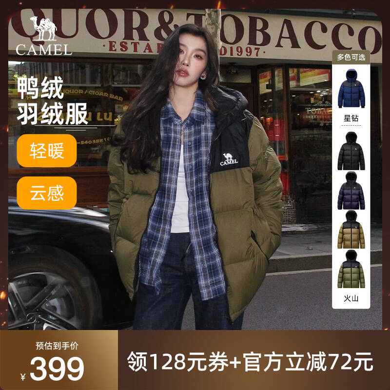 【直播专享】骆驼火山1.0/星钻 男女款加厚连帽面包羽绒服