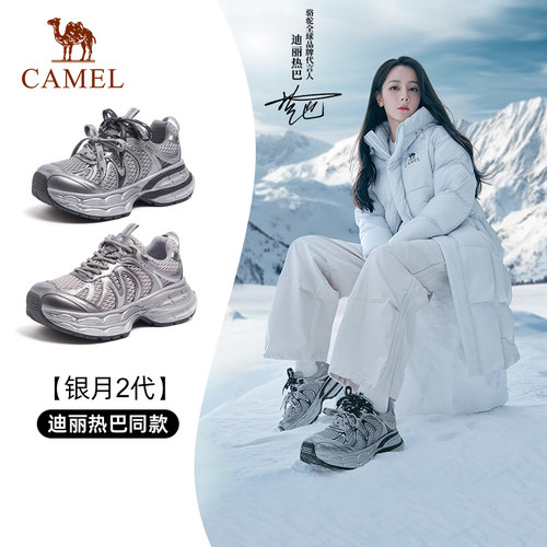 骆驼银月2代老爹鞋女增高休闲鞋
