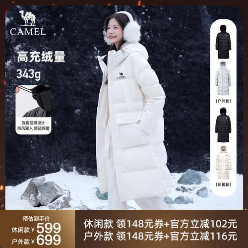 【直播专享】骆驼「待雪极寒系列」长款过膝羽绒服