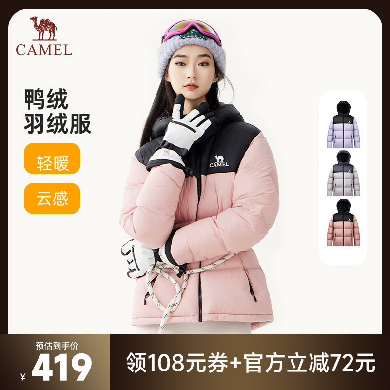 【直播专享】骆驼火山1.0男女同款爆款加厚连帽面包羽绒服