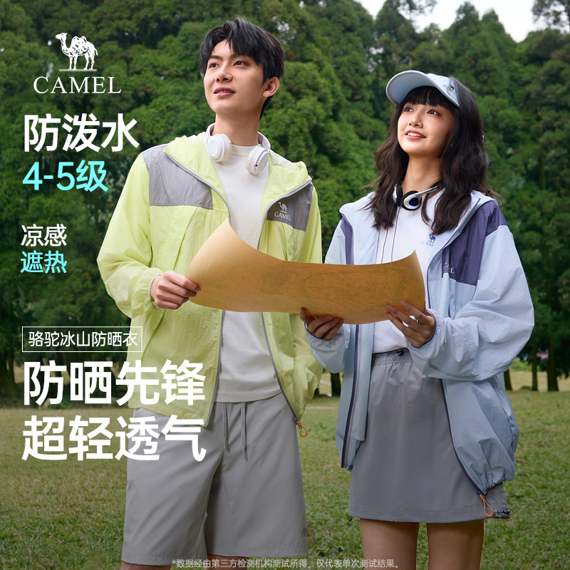 骆驼冰山防晒衣先锋版情侣外套2026新款皮肤衣户外钓鱼防晒服男