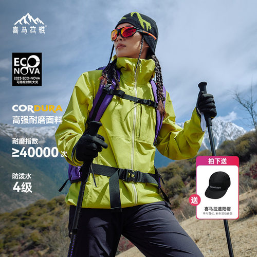 喜马拉雅霜壳RF连帽软壳冲锋衣女款耐磨防水户外徒步登山通勤外套
