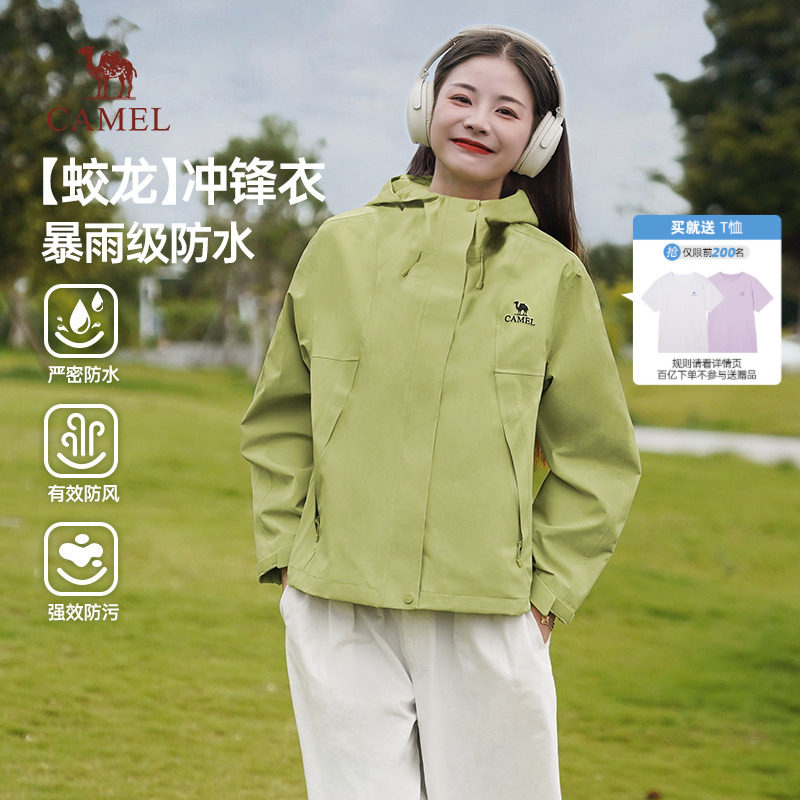 骆驼蛟龙冲锋衣三合一女装2026春季款户外软壳防风短款夹克外套女