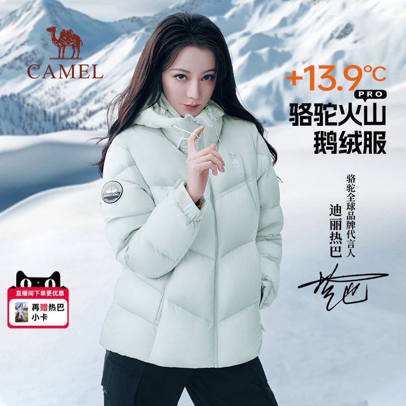 【迪丽热巴同款】骆驼火山PRO鹅绒服女装2025新款秋冬面包羽绒服