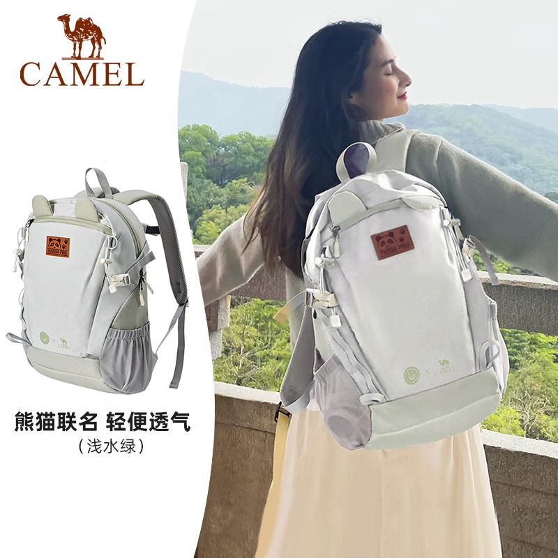 【熊猫】骆驼户外双肩包萌趣多功能背包徒步旅游休闲学生登山书包