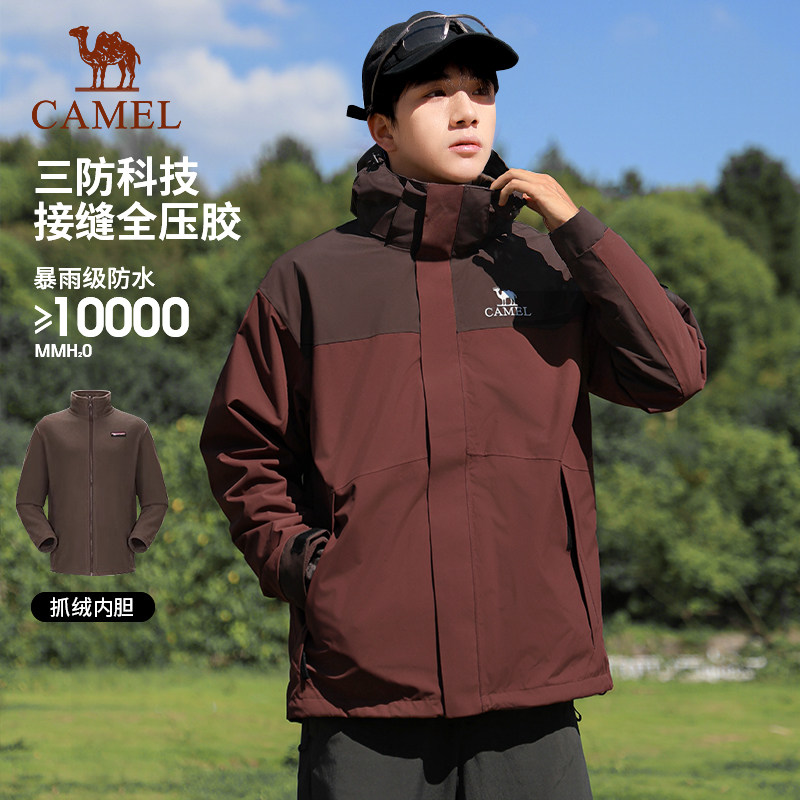 骆驼户外三合一冲锋衣男女2026新款户外防风防水夹克登山服外套男 服服实拍商品图
