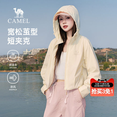 骆驼户外短款运动宽松夹克外套