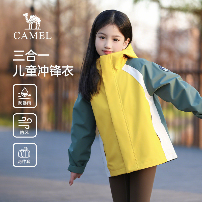 骆驼儿童三合一冲锋衣春季2026新款亲子装连帽男女童防风防水外套,童装/婴儿装/亲子装,儿童冲锋衣,淘宝优惠券,粉丝福利购,淘宝优惠卷
