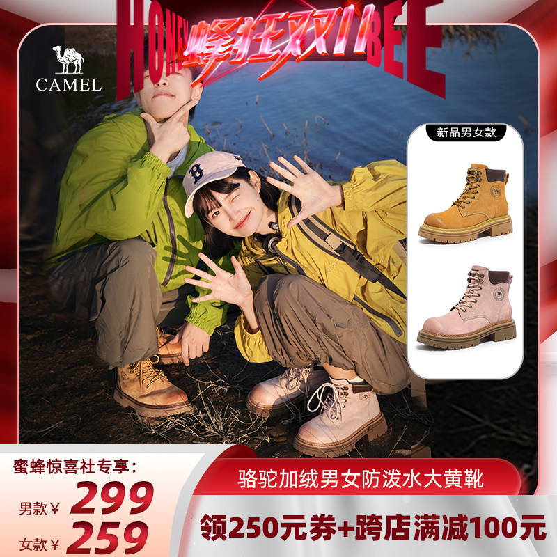 【20点付定金】骆驼男女加绒防泼水工装靴马丁靴升级款户外大黄靴怎么看?