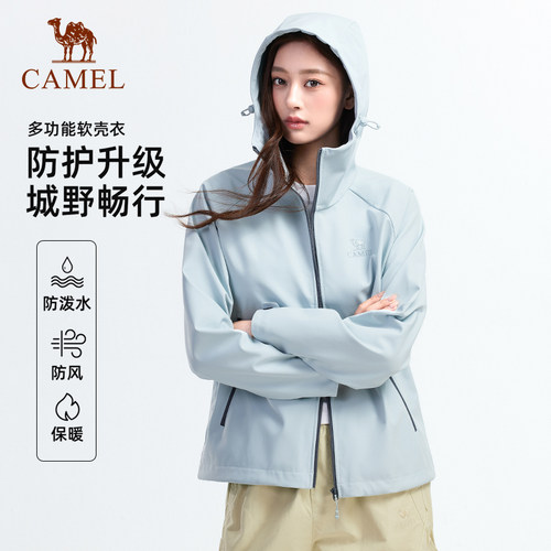 骆驼户外软壳衣外套女士2026秋冬新款防风冲锋内胆连帽夹克登山服