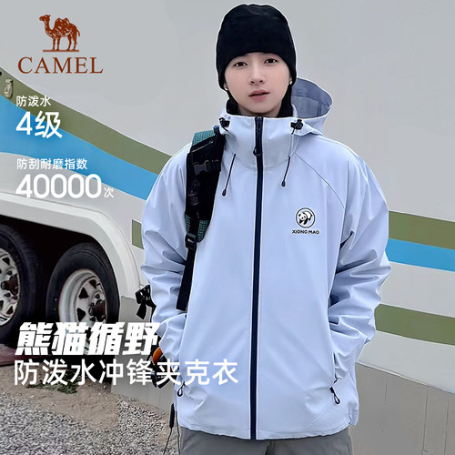 熊猫骆驼软壳衣男女机能夹克外套