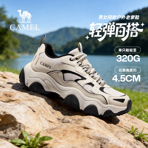 骆驼复古户外老爹鞋男