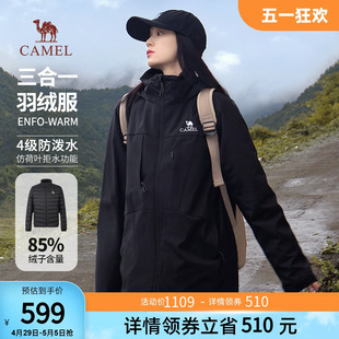 短款 骆驼女装 三合一羽绒服女冬季 2023新款 防水羽绒内胆登山服外套