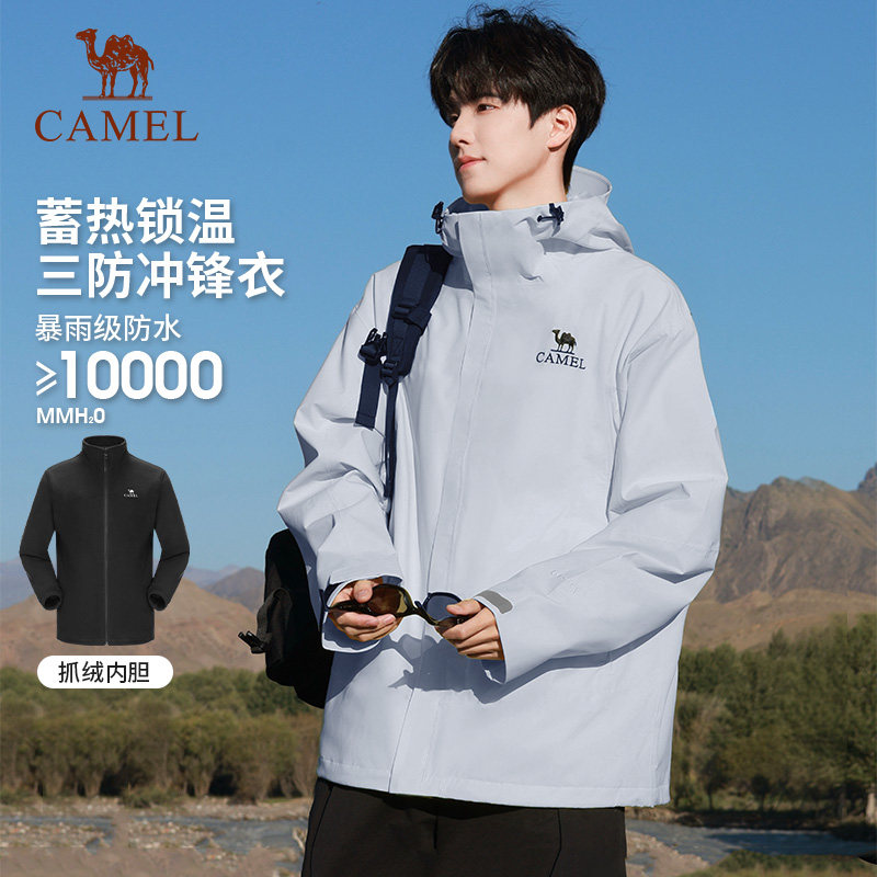 骆驼雪雾灰三合一冲锋衣女户外2026新款防风防水抓绒外套登山服男