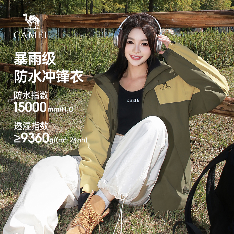 骆驼女装防风防泼水夹克
