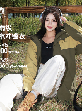 骆驼蛟龙冲锋衣女装2026春秋防水防风外套户外夹克情侣登山服