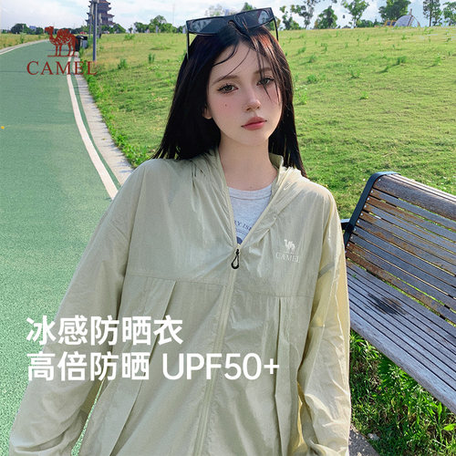 骆驼女装防晒衣冰感防晒