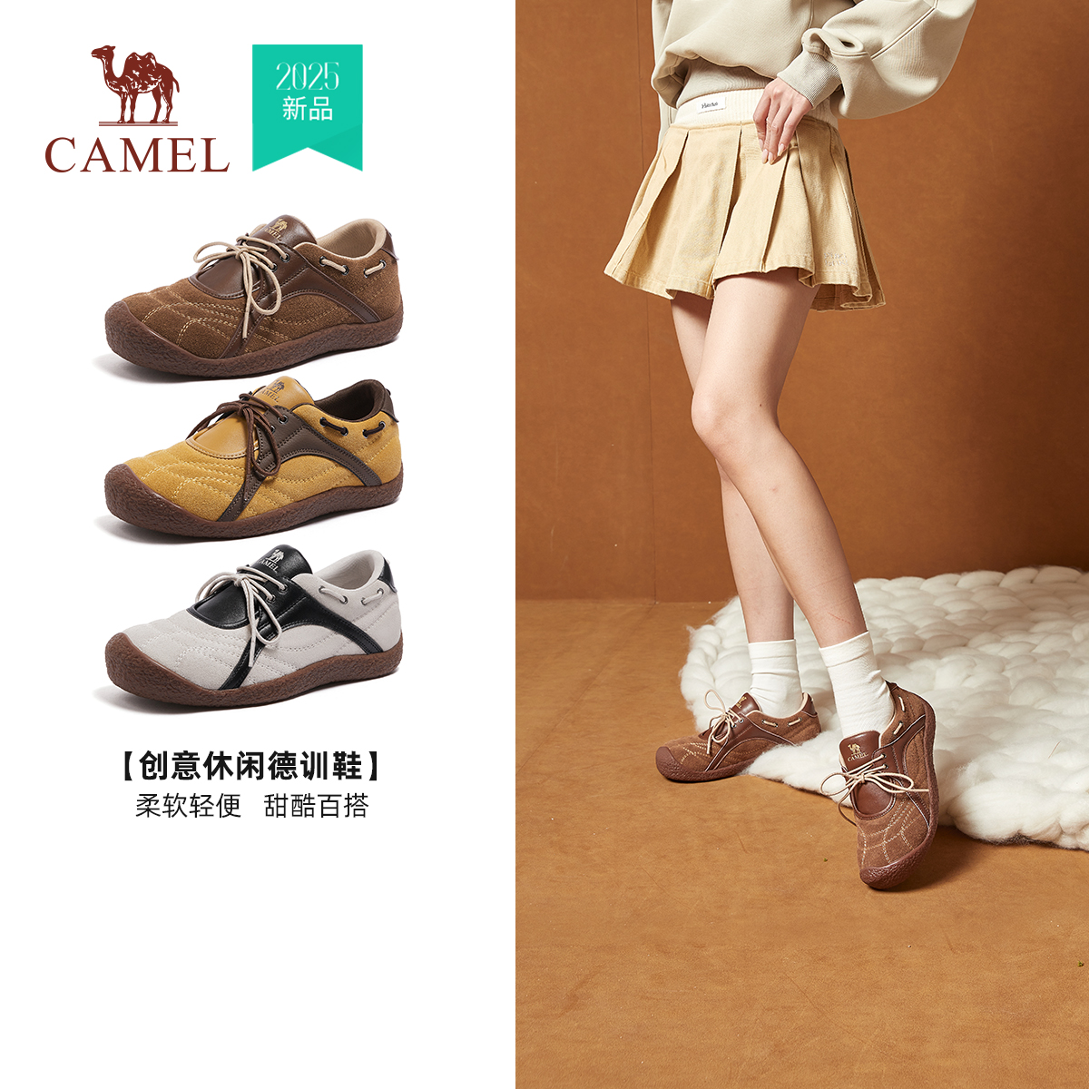 骆驼女鞋德训鞋2025秋冬新款复古板鞋女百搭小白鞋休闲运动鞋子