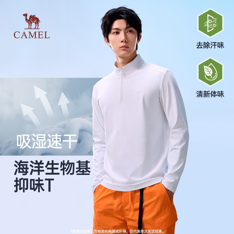 骆驼男装速干长袖t恤男春季2026新款半拉链立领高弹打底衫上衣