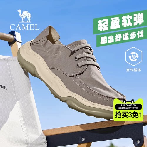 骆驼舒适休闲防泼水布鞋