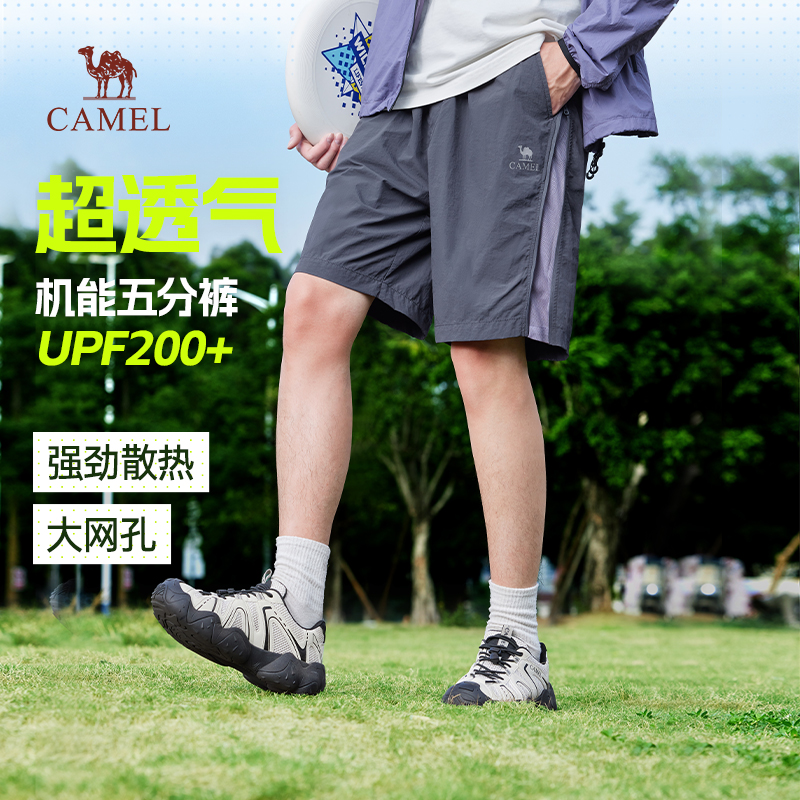 骆驼男装运动短裤男款夏2025新款休闲户外轻薄外穿篮球工装五分裤