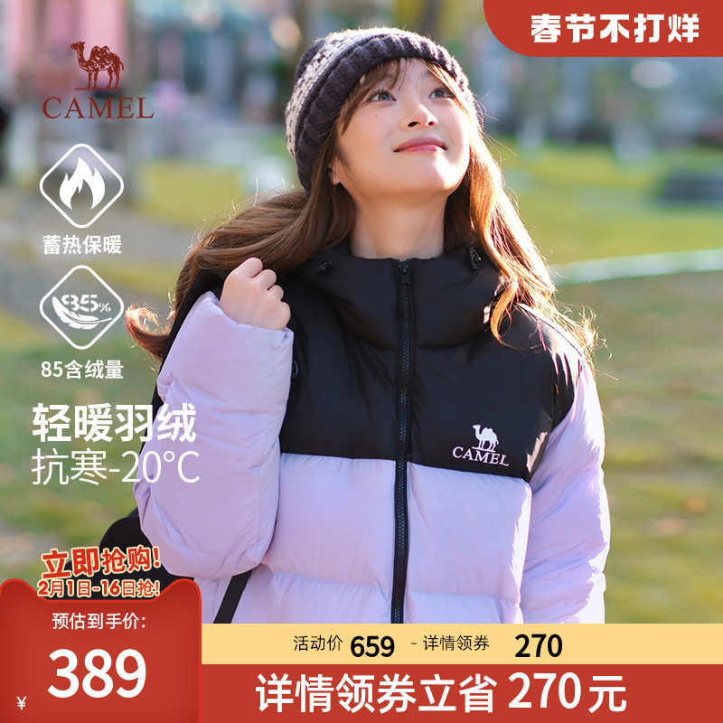 【火山1.0】骆驼女装2023新款秋冬季外套短款面包服保暖羽绒服女