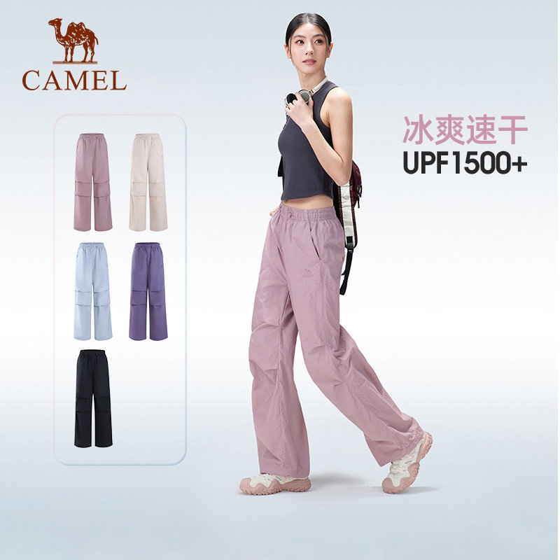 骆驼户外速干伞兵裤女2026春夏新款凉感防晒阔腿裤徒步登山休闲裤
