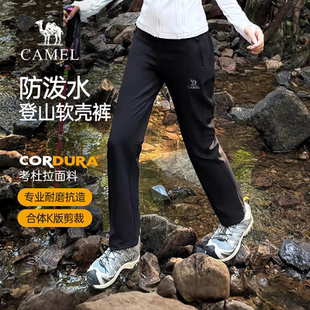 长裤 2026黑色防水防风耐磨户外徒步专业冲锋裤 登山软壳裤 骆驼女装