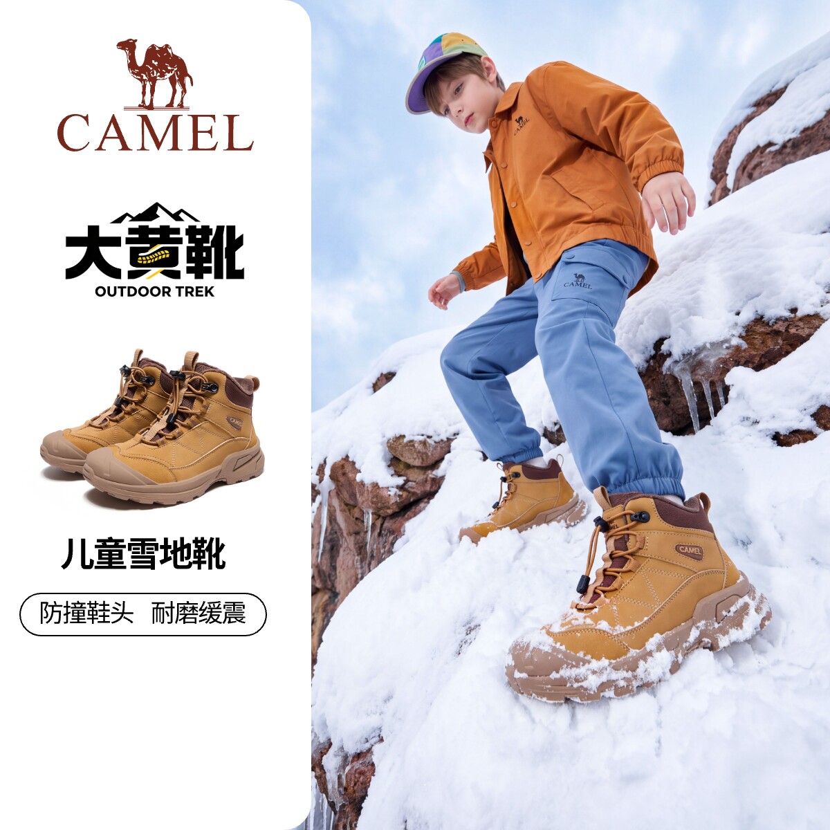 骆驼儿童雪地靴加绒2026秋冬新款大黄靴防撞耐磨男女童户外登山鞋