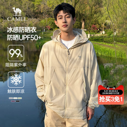 骆驼中性款梭织防晒衣