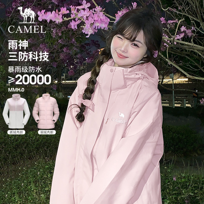 骆驼粉色冲锋衣女款小个子春秋三合一防风防水户外硬壳登山外套男