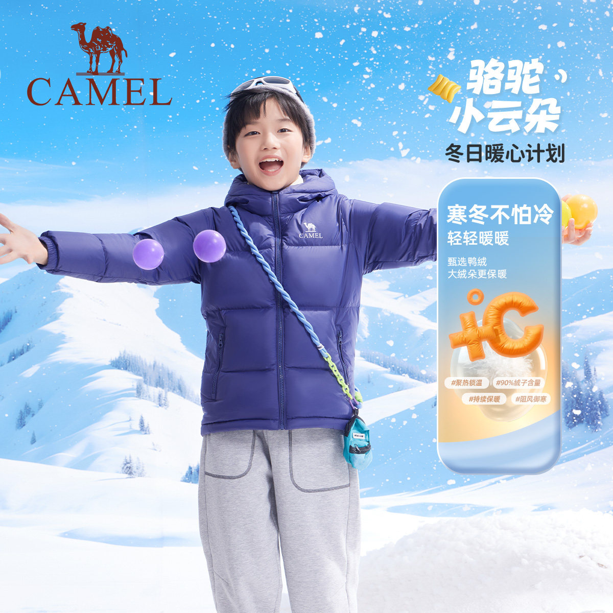小骆驼儿童羽绒服户外保暖鸭绒连帽中大童面包服男女童外套亲子装