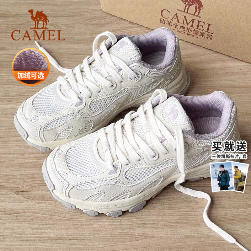 登山鞋运动休闲鞋骆驼