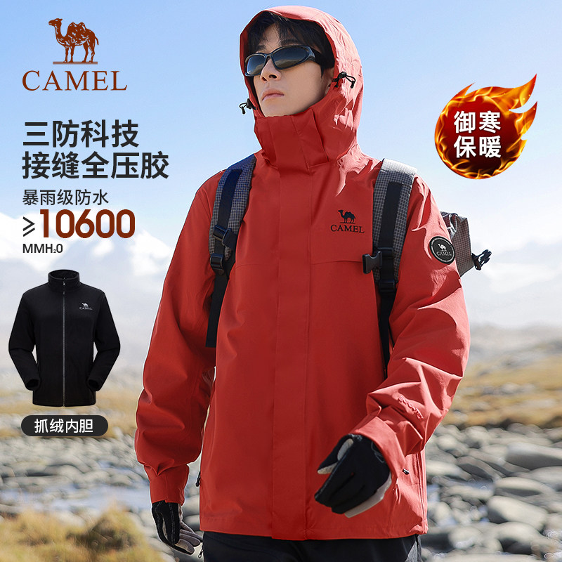 骆驼冲锋衣女三合一绯影红外套户外2026秋冬新款防风防水登山服男,户外/登山/野营/旅行用品,冲锋衣,淘宝优惠券,粉丝福利购,淘宝优惠卷