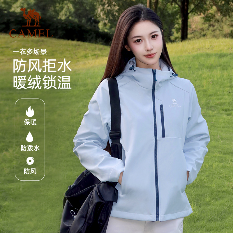 骆驼冲锋软壳衣女2025新款加绒保暖摇粒绒夹克防风防水连帽外套男