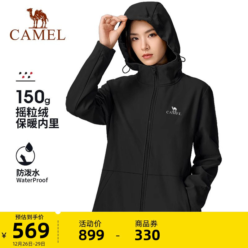 CAMEL骆驼户外软壳衣男女加绒2023秋冬防水防风夹克连帽登山服