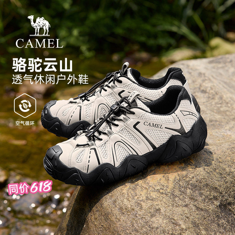 【骆驼云山】骆驼夏季男鞋透气户外登山徒步鞋男士网鞋休闲运动鞋