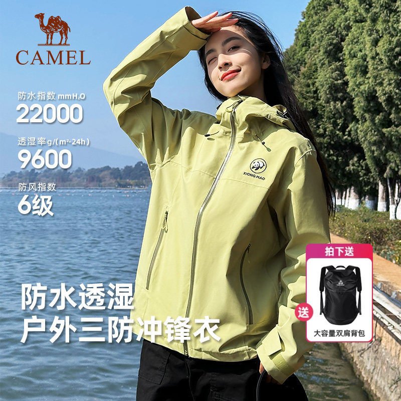 熊猫骆驼冲锋衣女款2026年夏夹克户外徒步防风防雨登山服连帽外套