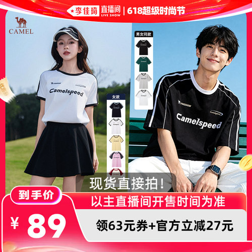 【李佳琦618超级时尚节】骆驼「美式运动」情侣款亲肤吸湿速干T恤