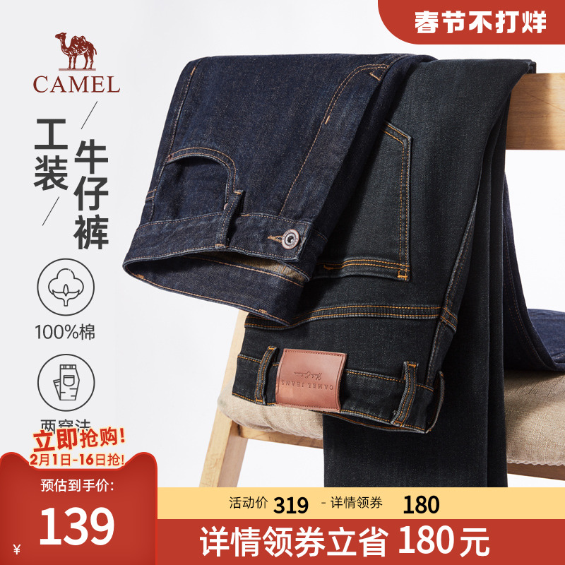 骆驼男装工装牛仔裤男士春秋款复古宽松直筒长裤子赤耳原牛休闲裤