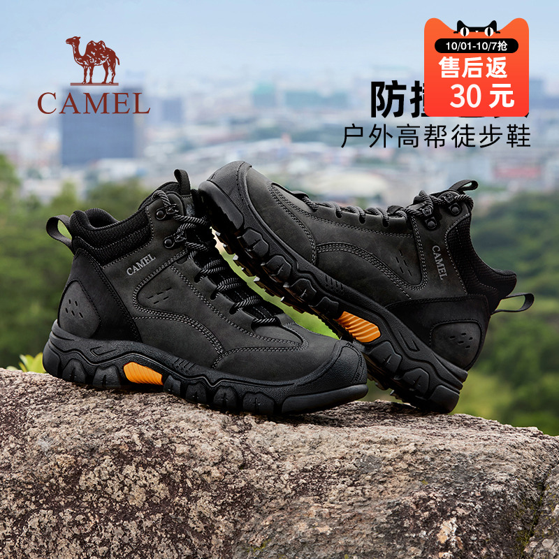 全包防撞鞋头5MM深齿底盘