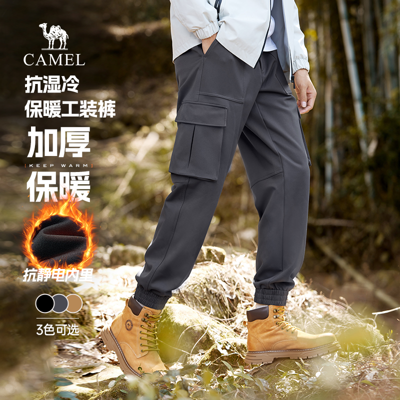 骆驼男装工装裤男2025新款秋冬季防泼水抗寒保暖束脚休闲软壳裤子