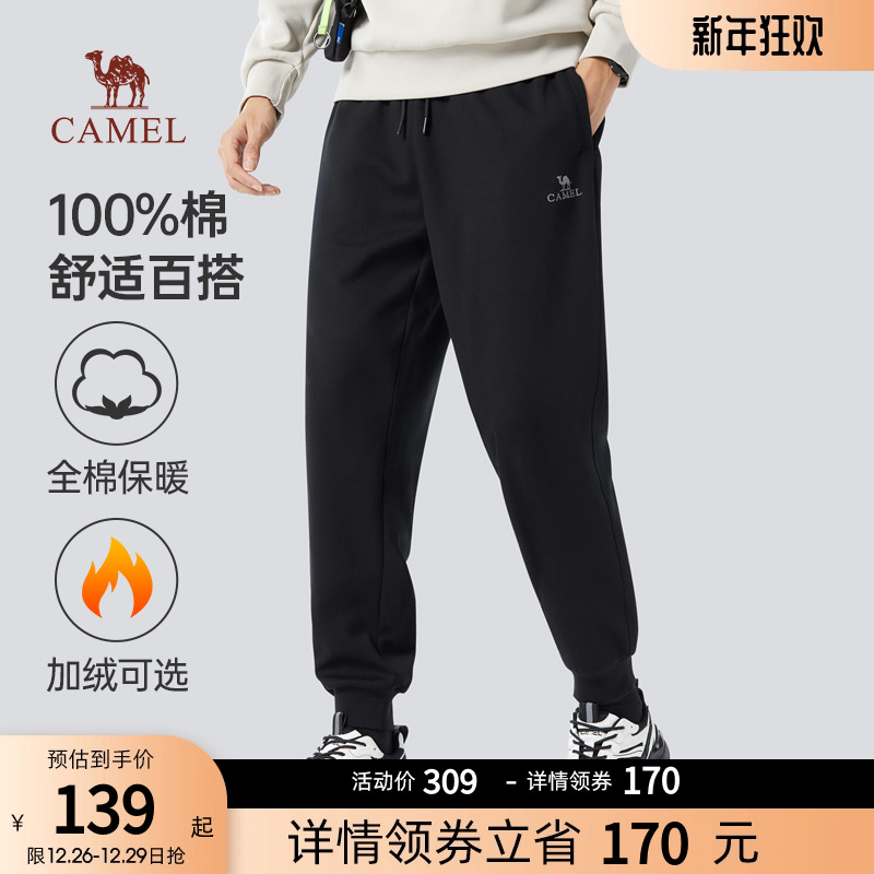 骆驼男装运动裤男冬季2023新款纯棉加绒加厚针织卫裤束脚休闲长裤