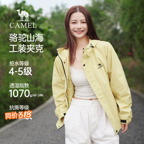 【迪丽热巴同款】骆驼山海夹克女装2026春季防风休闲百搭外套男