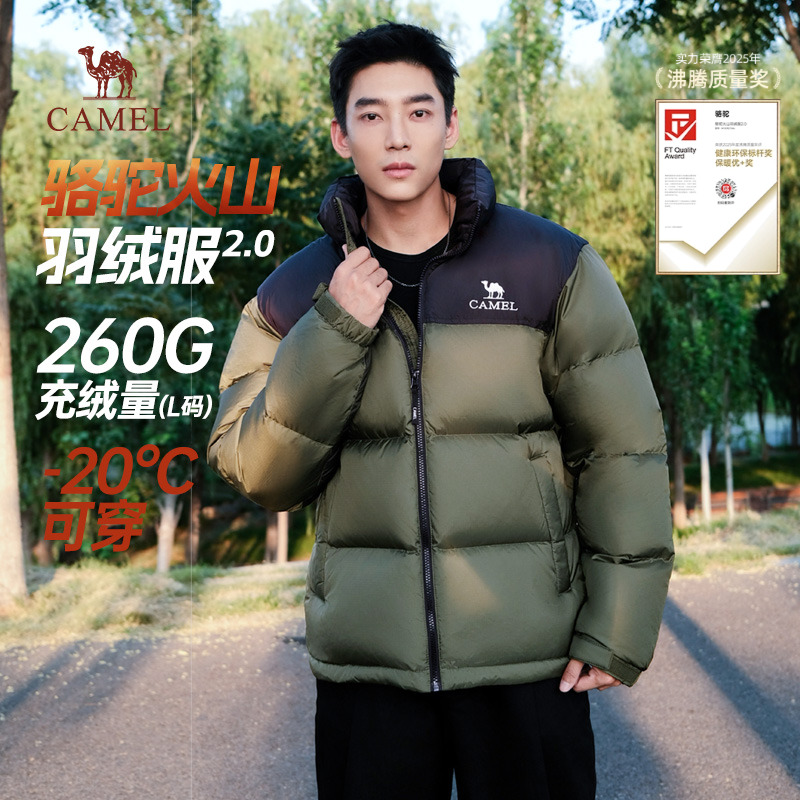 骆驼男装羽绒服Camel/骆驼