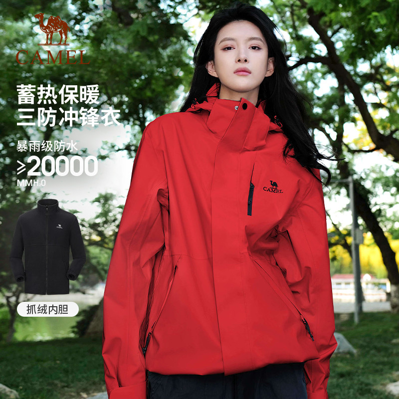 骆驼户外硬壳冲锋衣女防风防水防油污外套男三合一加绒加厚登山服