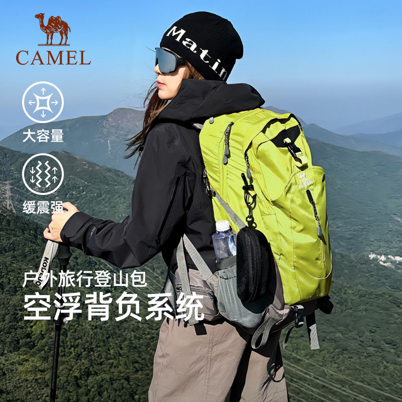 骆驼户外登山包男女大容量便携轻便防泼耐磨徒步爬山旅行双肩背包