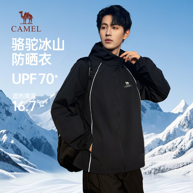 骆驼冰山防晒衣赛博版轻薄夹克外套男冰感皮肤衣男女款钓鱼服