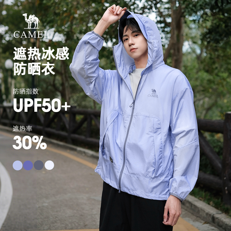 骆驼男装防晒衣男款户外防晒服宽松冰丝凉感防紫外线皮肤衣女